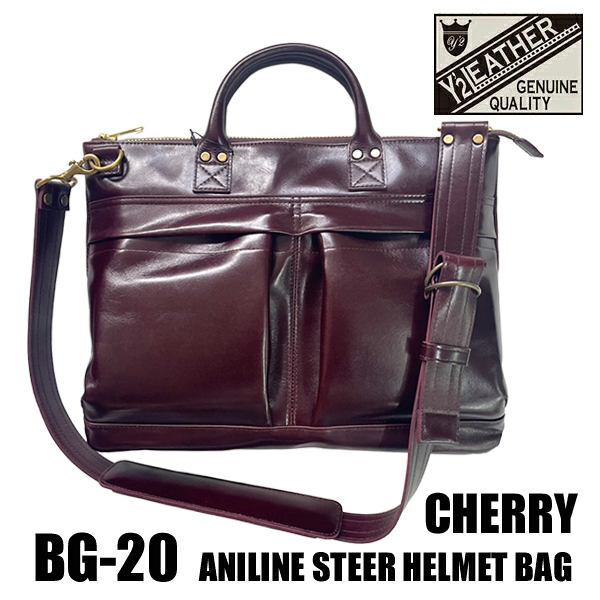 Y'2 LEATHER ワイツーレザー ヘルメットバッグ BG-20 CHERRY ANILINE