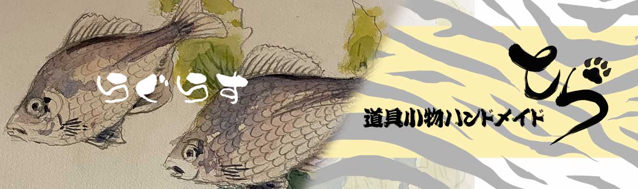 raguras ヘッダー画像