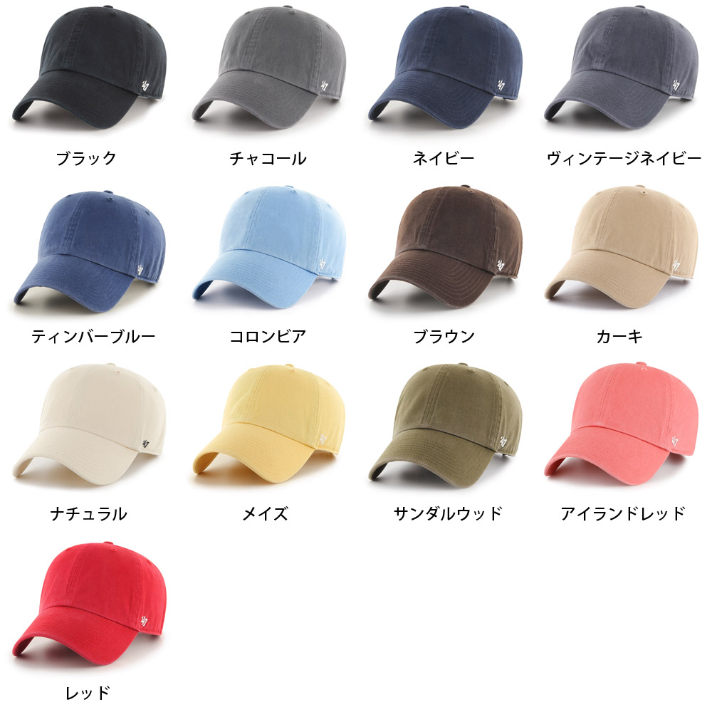 フォーティーセブン 47 Brand 帽子 キャップ クリーンナップ フラット CLEANUP FLAT 14751074 14751072 14751066 14751062 BL-GW00GWSNL メンズ レディース 無地 | 47Brand | 14