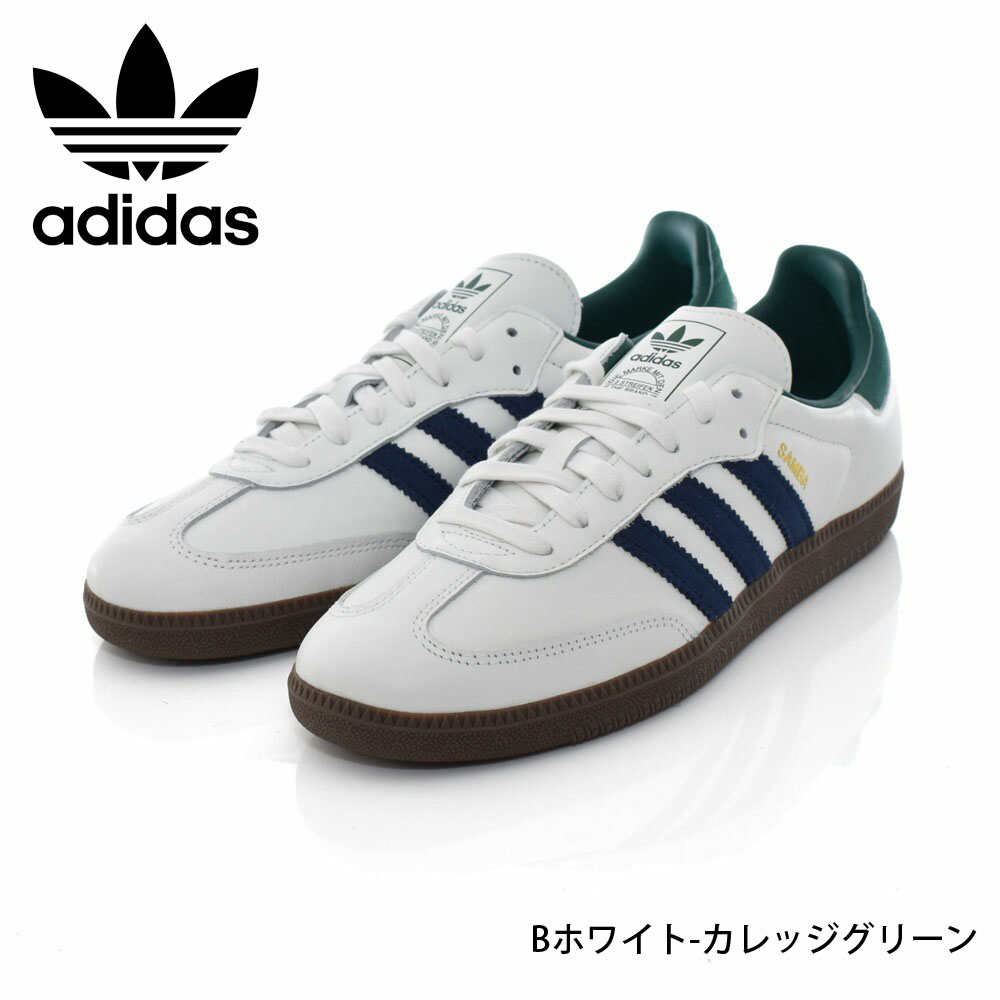 アディダス サンバ（色：グレー系）のおすすめ人気商品一覧 通販