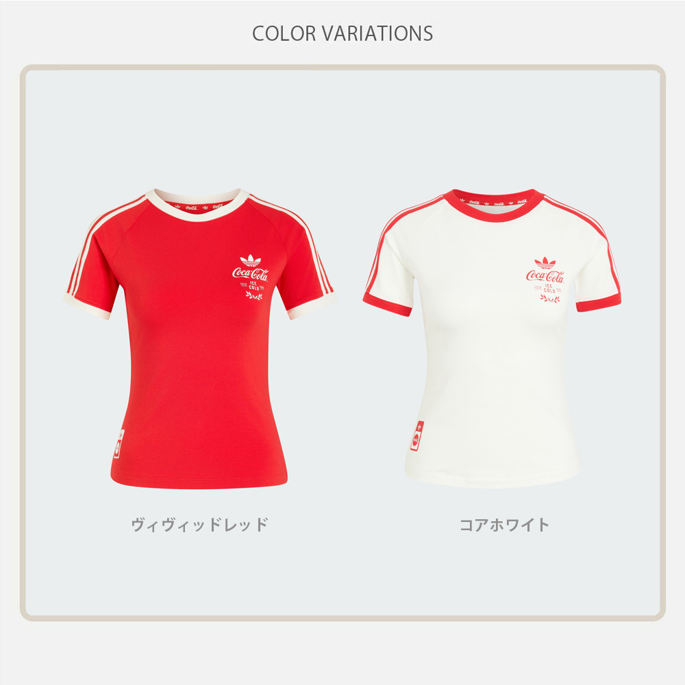 adidas Originals アディダス オリジナルス originals×コカ・コーラ