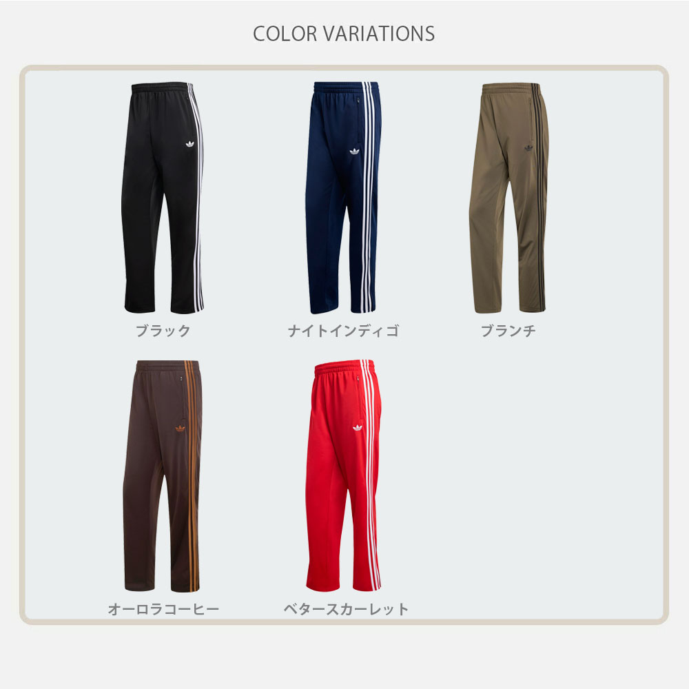 adidas Originals アディダス オリジナルス originals ジャージ 下
