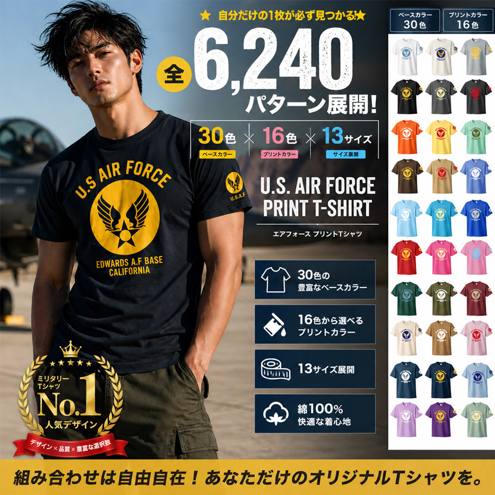 U.S. AIR FORCE �~���^���[�v�����gT�V���c U.S AIR FORCE BASE T�V���c �G�h���[�Y��R��n ����T�V���c US �G�A�t�H�[�X �~���^���[ ��R �R�� �J���t�H���j�A