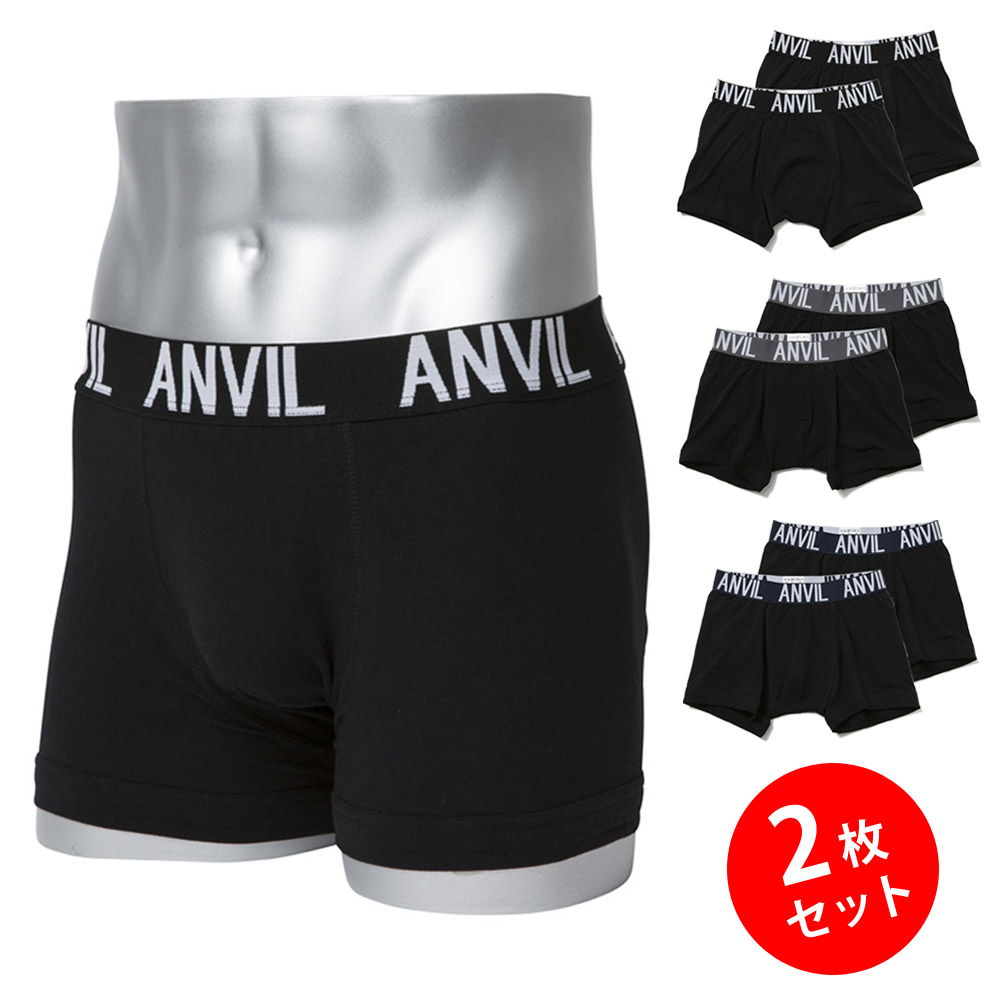 ANVIL アンビル ボクサーパンツ 2枚セット メンズ ボクサーブリーフ