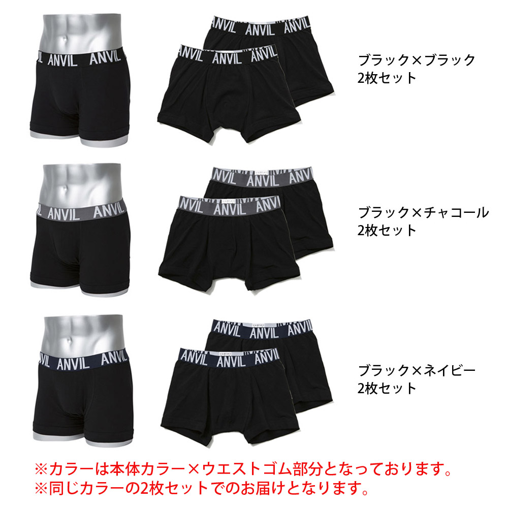 ANVIL アンビル ボクサーパンツ 2枚セット メンズ ボクサーブリーフ