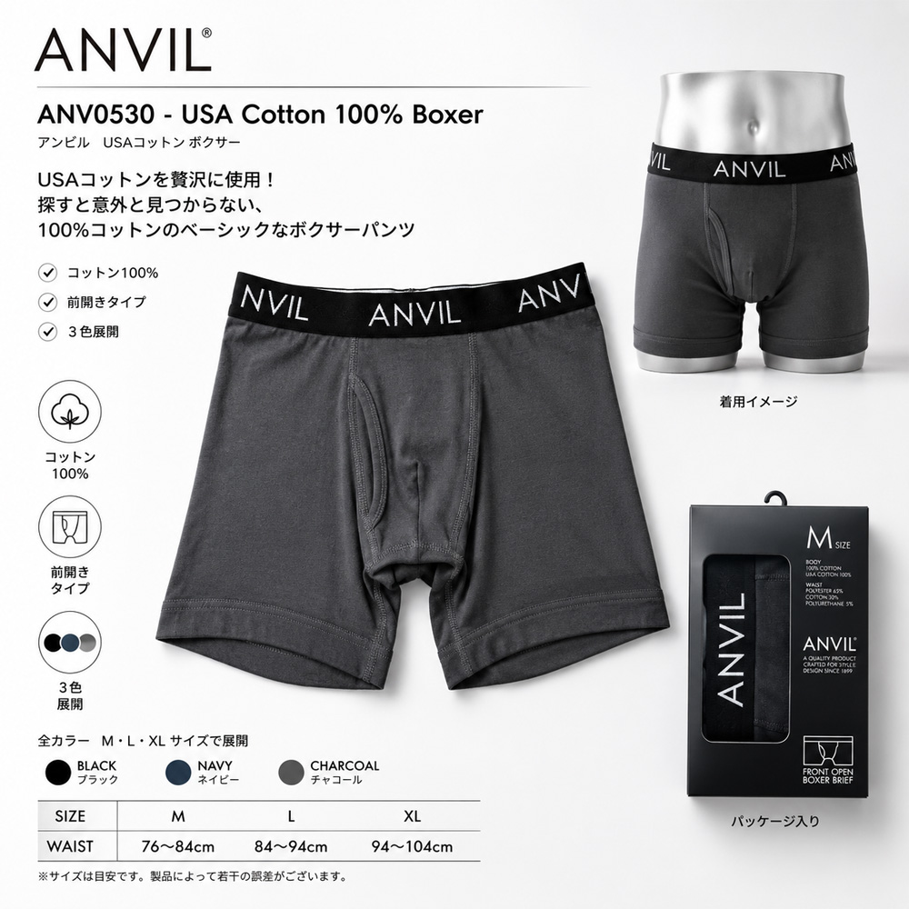 anvil（アンビル） アンヴィル ボクサーパンツ ボクサーブリーフ USA