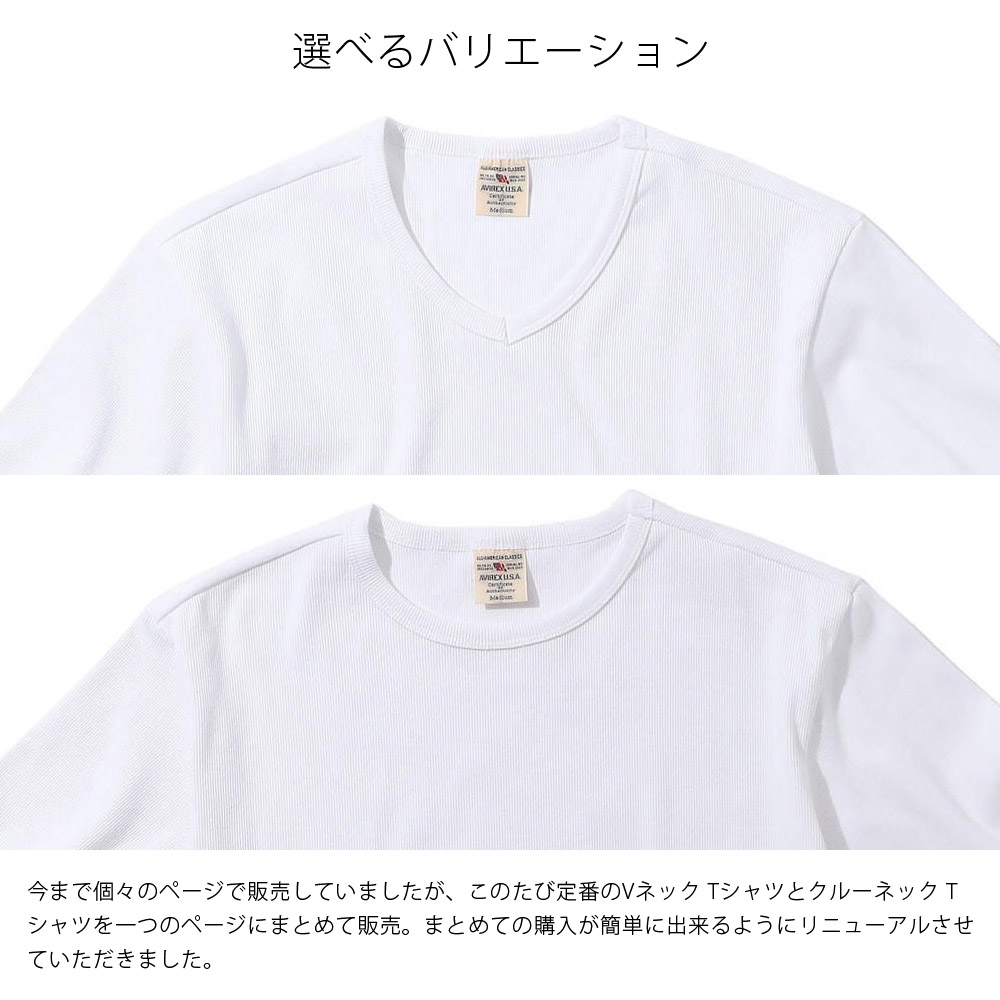 アビレックス　Vネック　半袖4着＆長袖4着セット AVIREX アヴィレックス Tシャツ Vネック アビレックス 半袖 デイリー