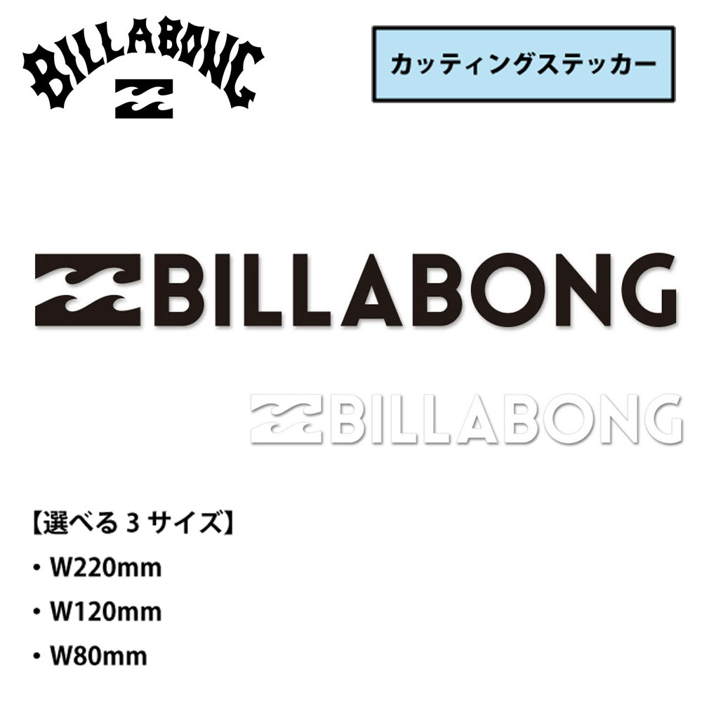 BILLABONG（ビラボン） カッティングステッカー 横ロゴマークB00S11