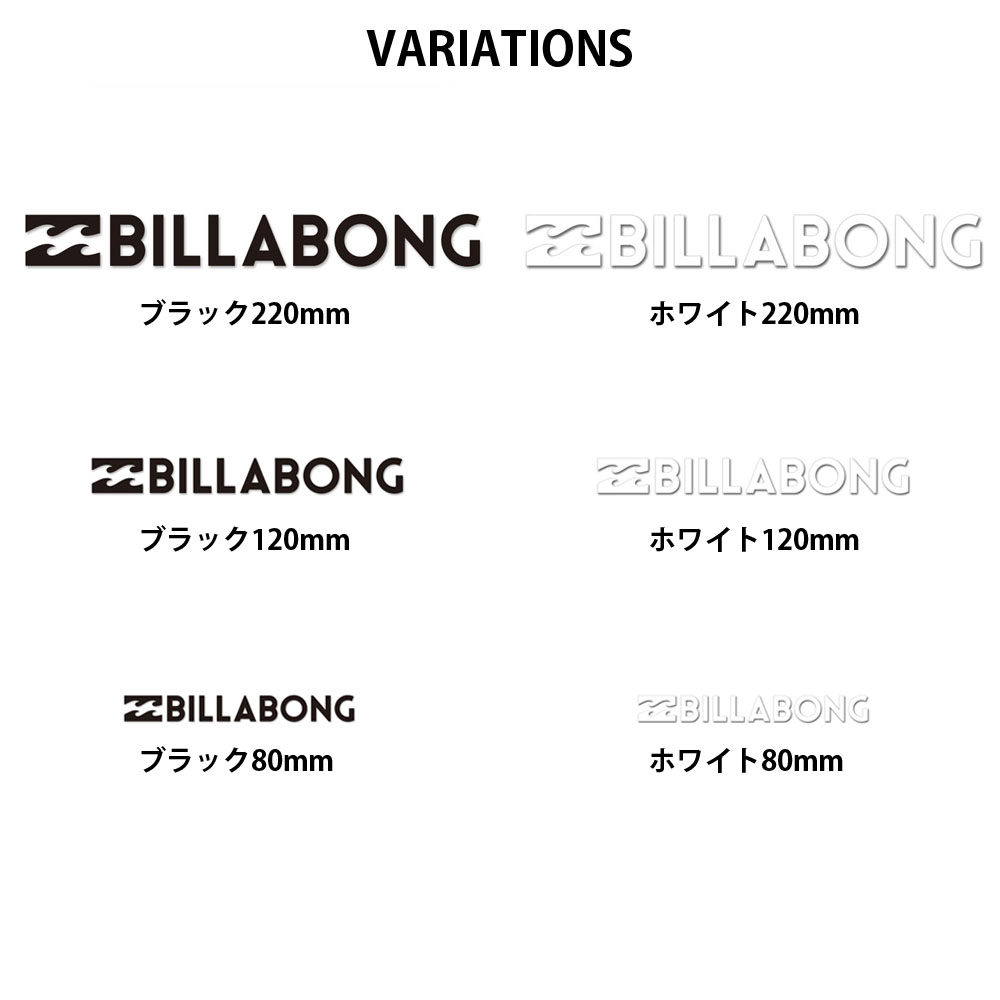 BILLABONG（ビラボン） カッティングステッカー 横ロゴマークB00S11