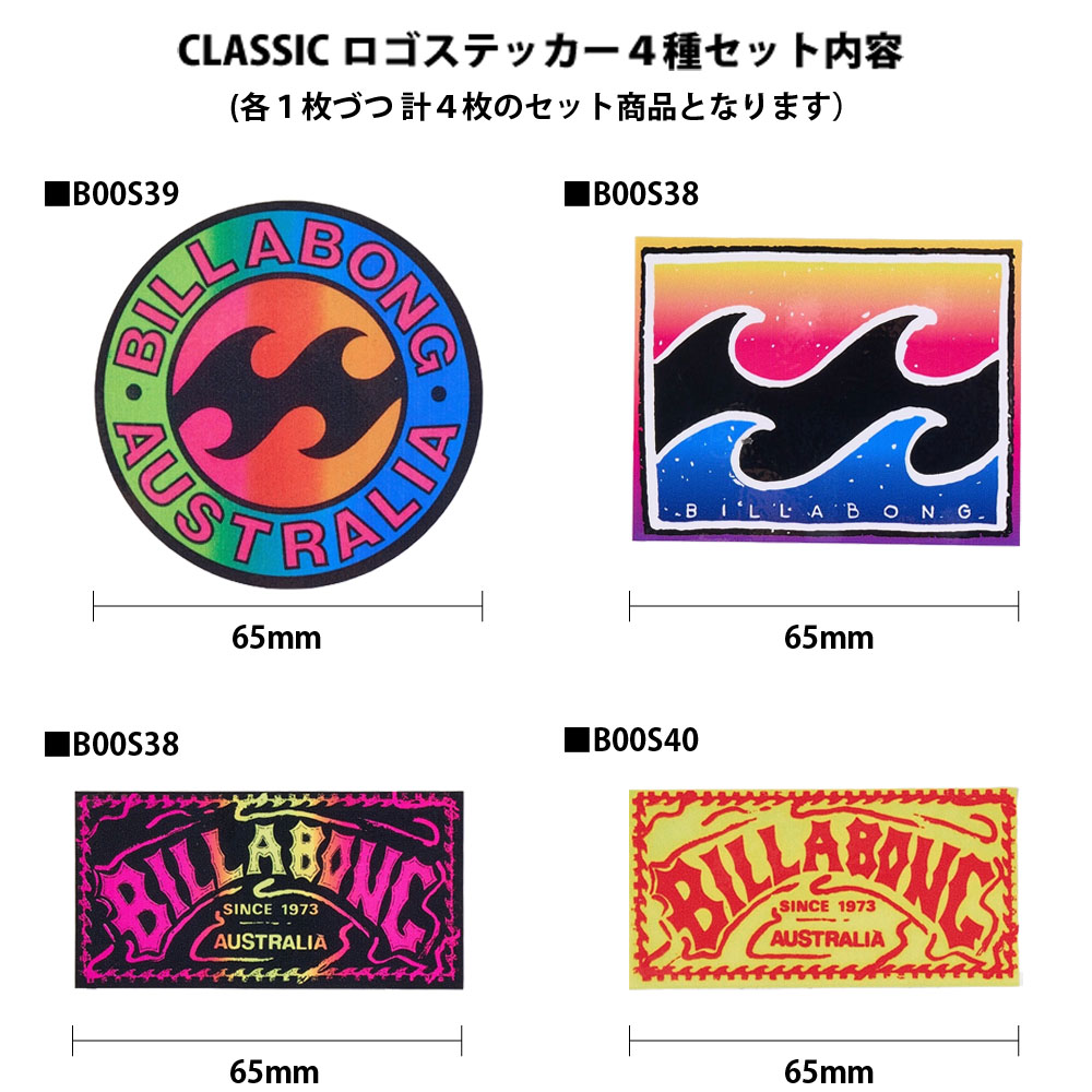 BILLABONG（ビラボン） クラシックロゴステッカー 4枚セット 4枚組