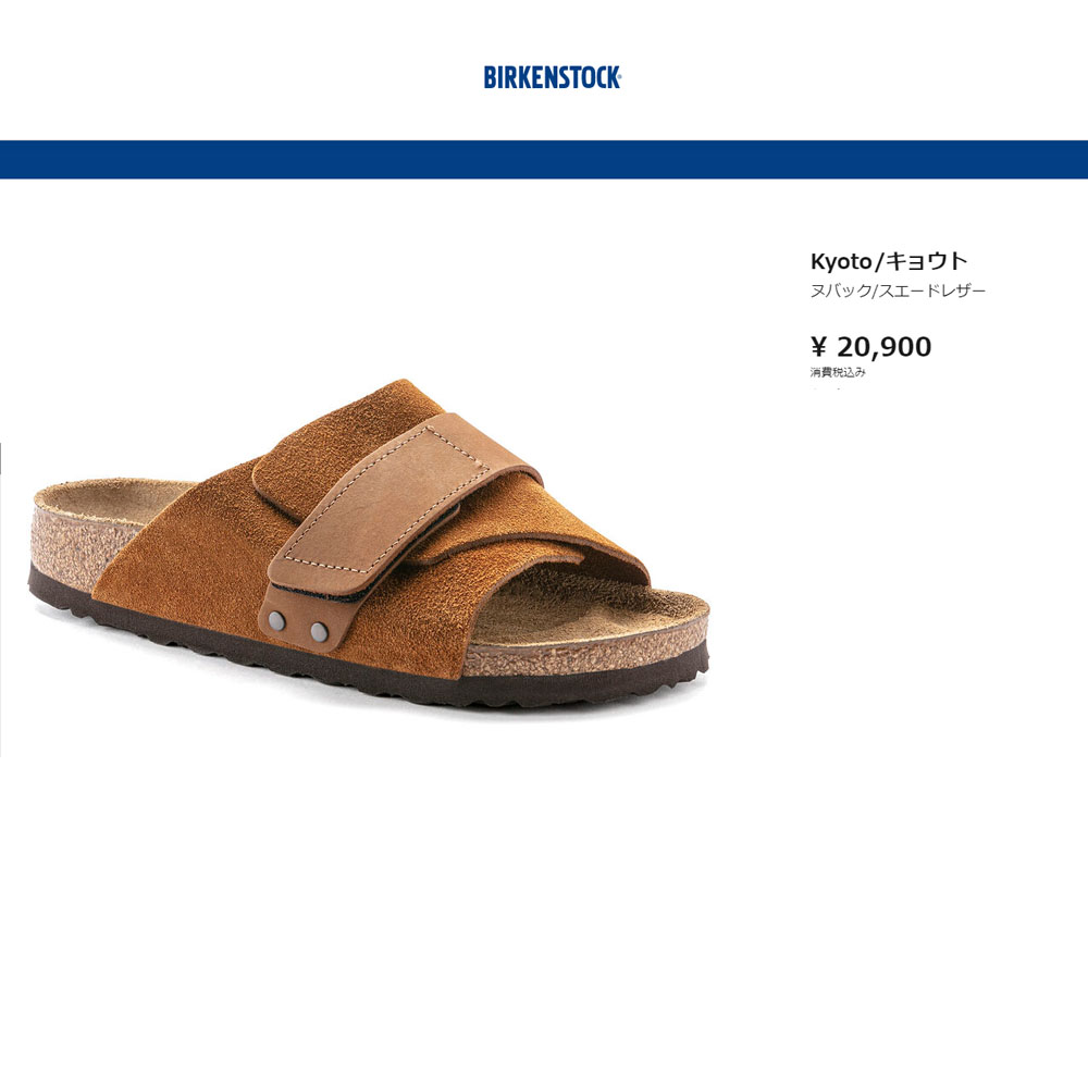 ビルケンシュトック BIRKENSTOCK サンダル キョウト Kyoto 1022572