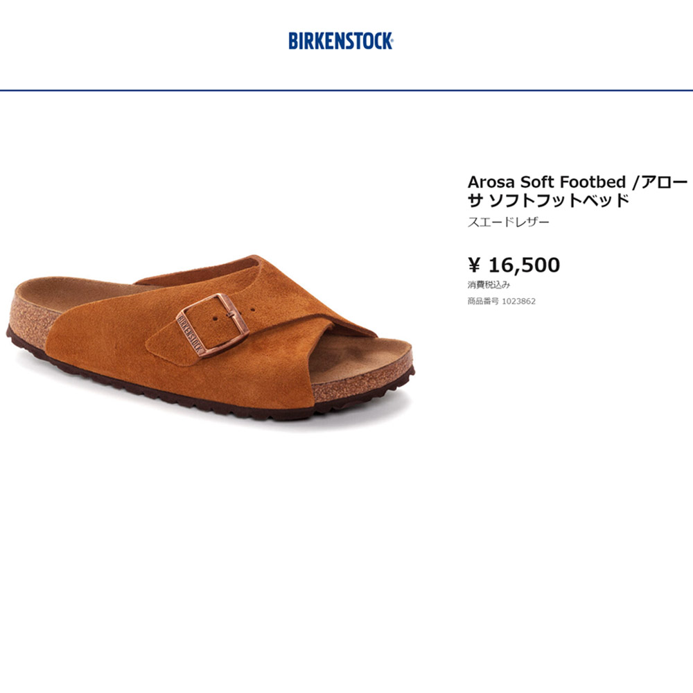 【Birkenstock】Arosa フットベッド スエード メンズ レディース Birkenstock】Arosa フットベッド スエード メンズ レディース
