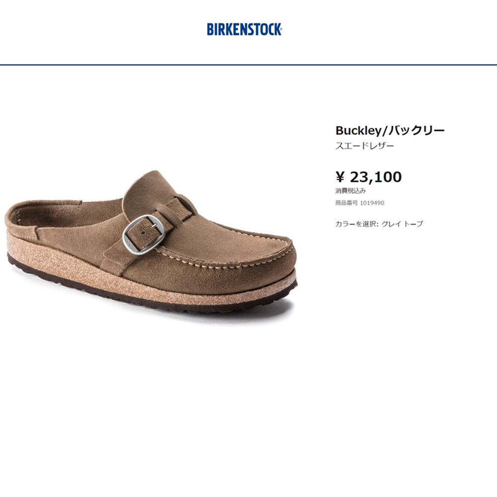 BIRKENSTOCK（ビルケンシュトック） バックリー サンダル レディース