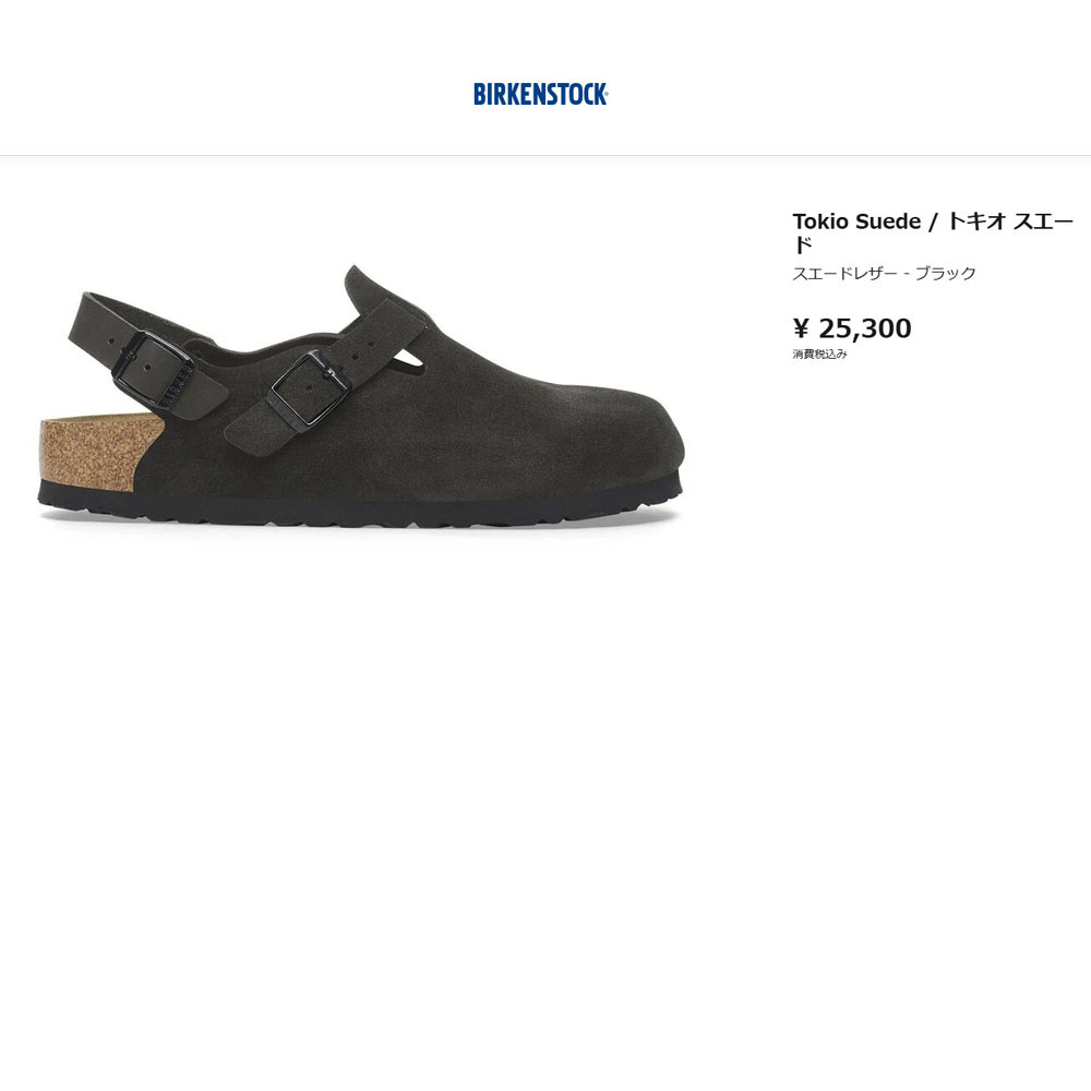 BIRKENSTOCK（ビルケンシュトック） サンダル トキオ スエード Tokio