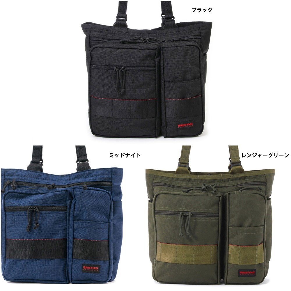 ブリーフィング BRIEFING 日本正規品 トートバッグ BS TOTE TALL 