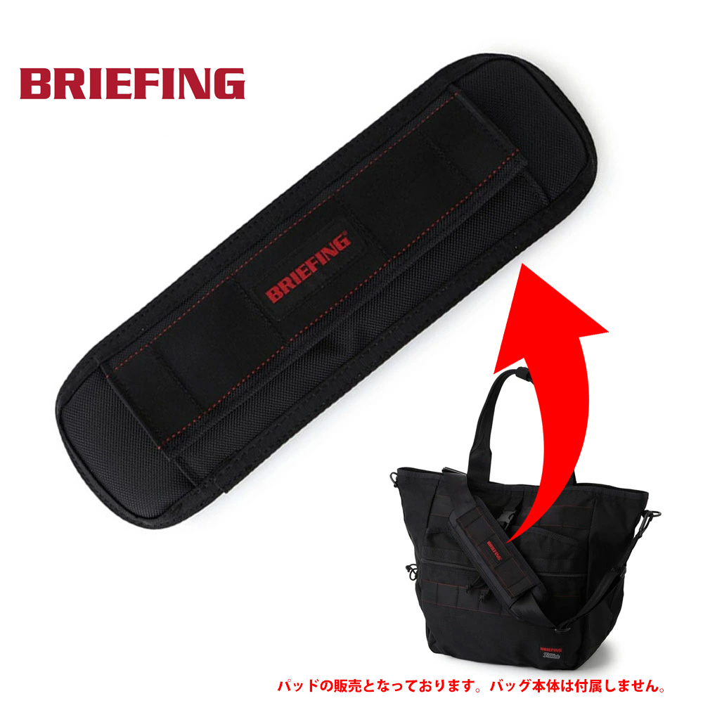 Yahoo! Yahoo!ショッピング(ヤフー ショッピング)ブリーフィング BRIEFING アタッチド パッド 02 ATTACHED PAD 02 BRA231A21 メンズ レディース ショルダーパッド ショルダーベルト ショルダークッション