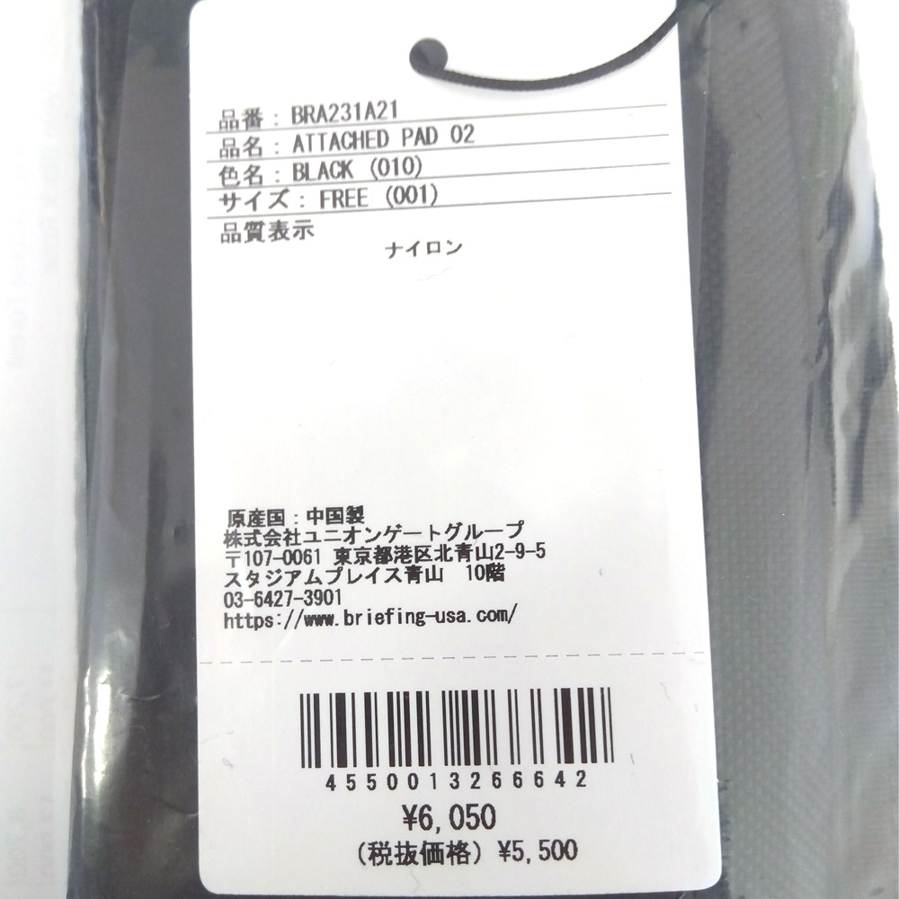 BRIEFING（ブリーフィング） アタッチド パッド 02 ATTACHED PAD 02