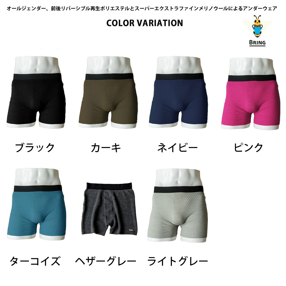 ブリング BRING ワンダーウェア ワン WUNDERWEAR ONE 50/50