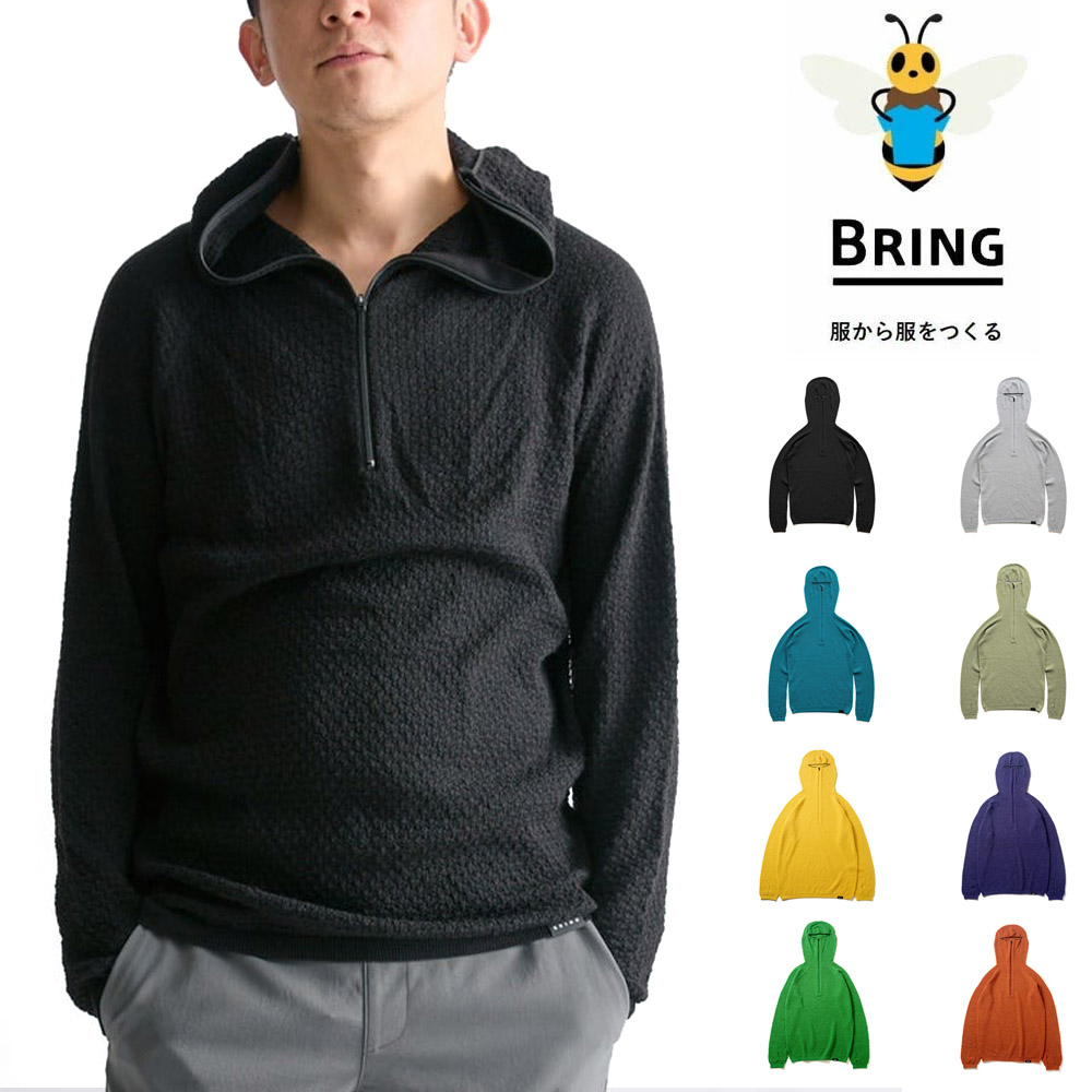 ブリング BRING ワンダーウェア シームレス ハーフジップ フーディ