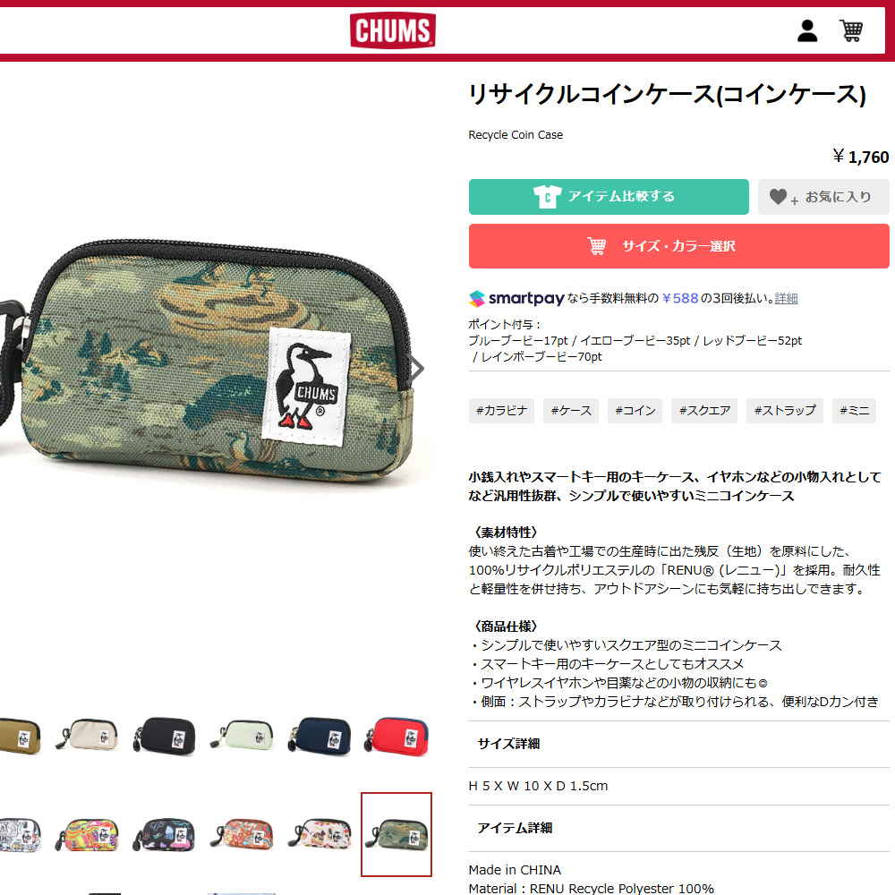 エビデンス