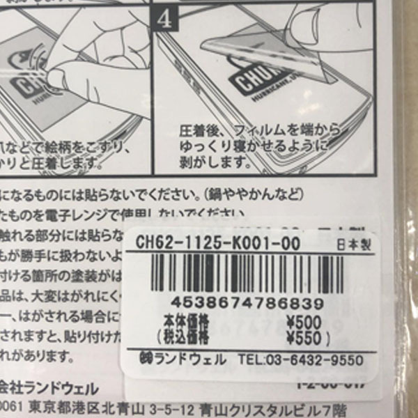 チャムス CHUMS ステッカー シール チャムスロゴエンボスステッカー ミニステッカー ロゴ メンズ レディース くり抜き ブラック ホワイト  CH62-1125 :chums-210709-3:レイダース - 通販 - Yahoo!ショッピング