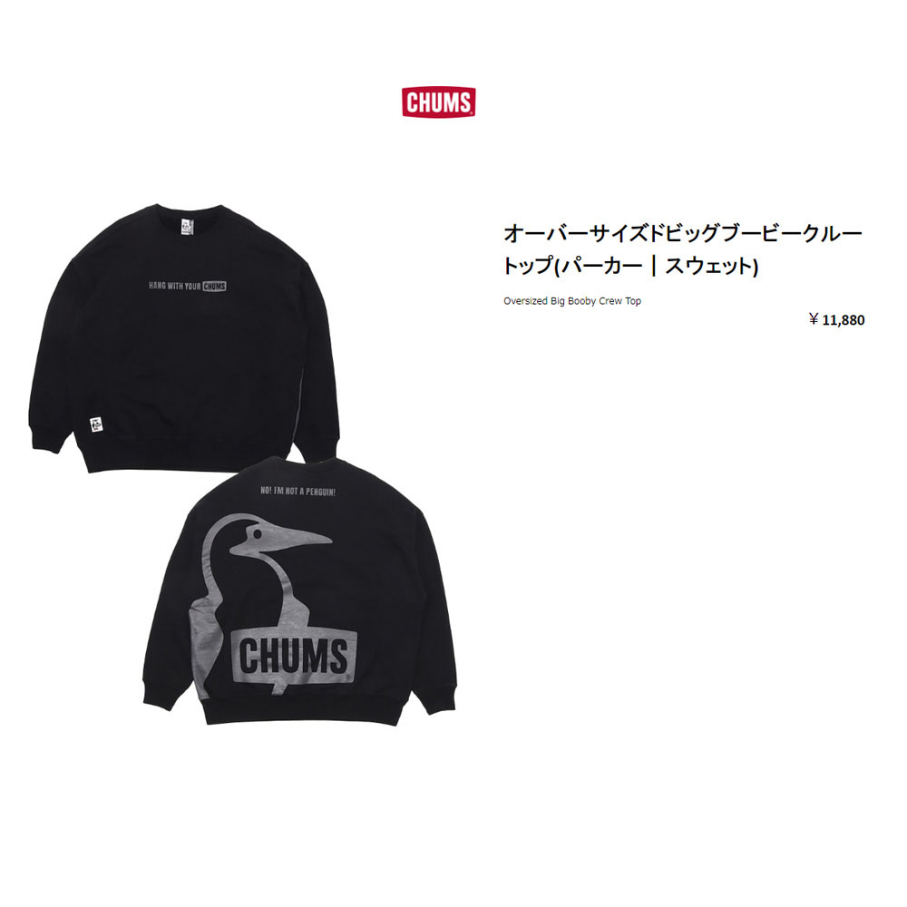 CHUMS（チャムス） オーバーサイズドビッグブービークルートップ