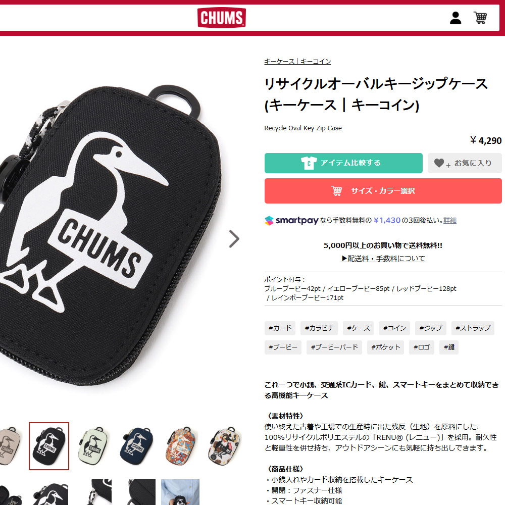 CHUMS チャムス オーバル キージップケース キーケース 財布