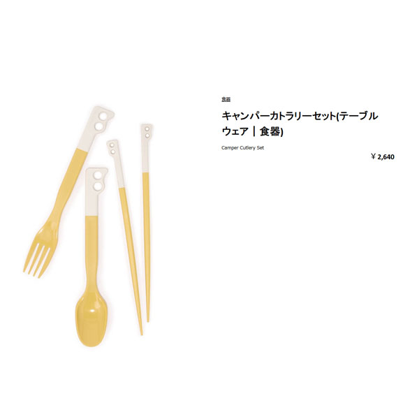 CHUMS（チャムス） キャンパーカトラリーセット 3点セット 箸 スプーン