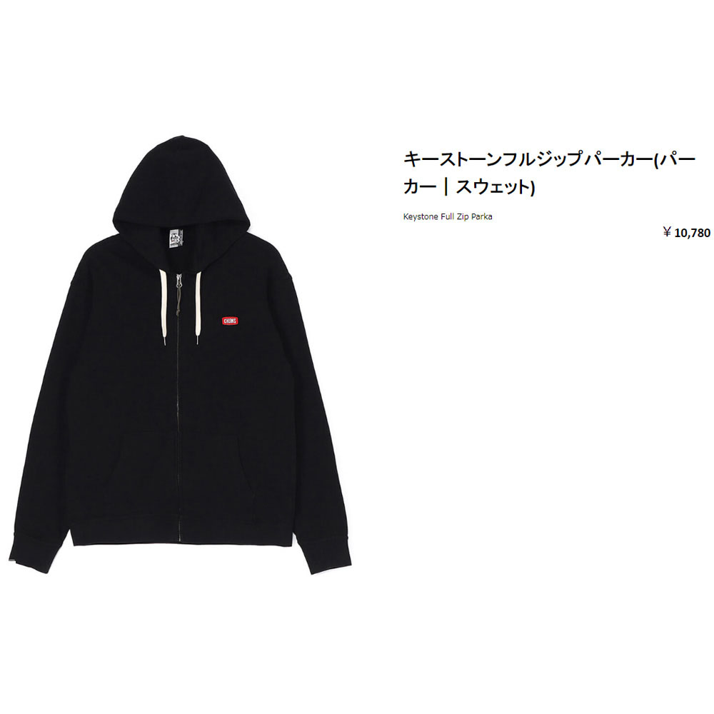 CHUMS（チャムス） キーストーンフルジップパーカー Keystone Full Zip