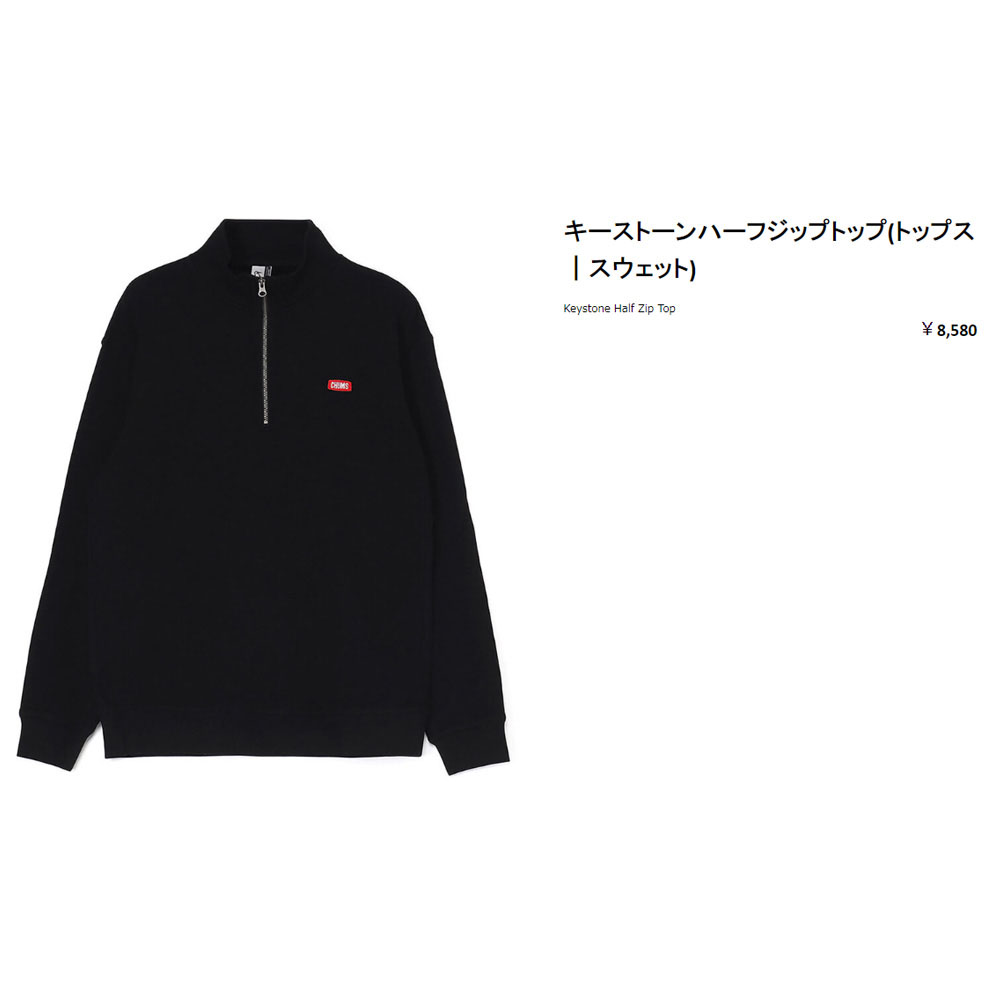 CHUMS（チャムス） キーストーンハーフジップトップ Keystone Half Zip
