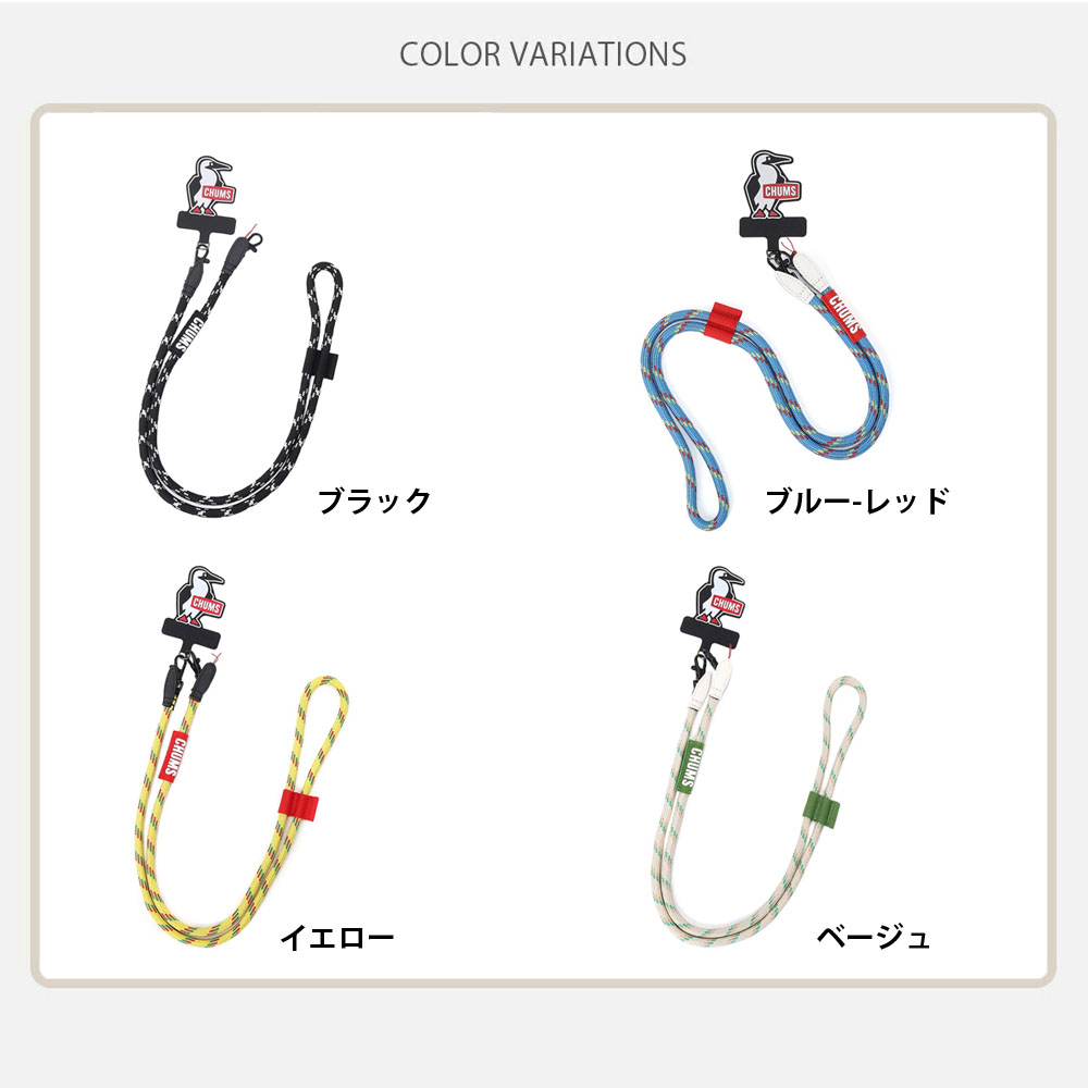 CHUMS（チャムス） ストラップ チャムスネークロープストラップ Snake