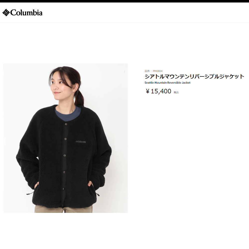 Columbia コロンビア ジャケット シアトルマウンテン