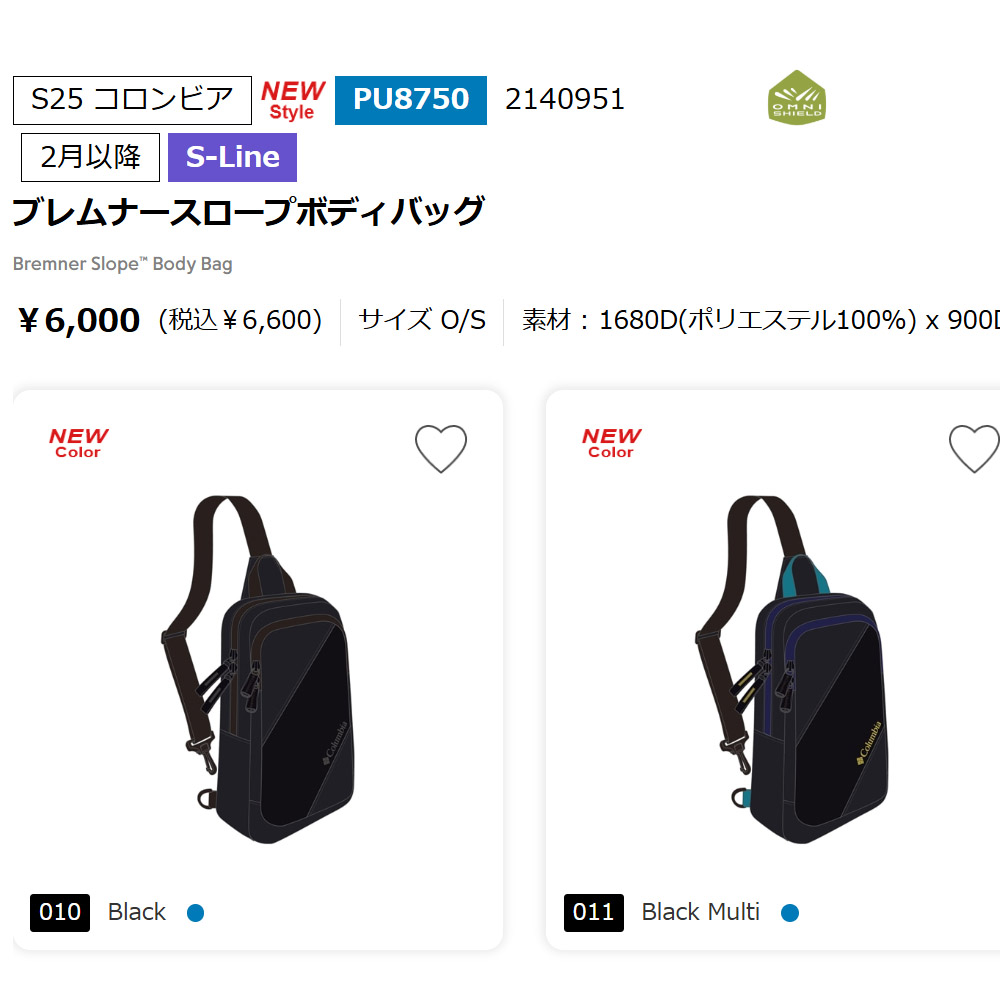 Columbia（コロンビア） バッグ ブレムナースロープ ボディバッグ