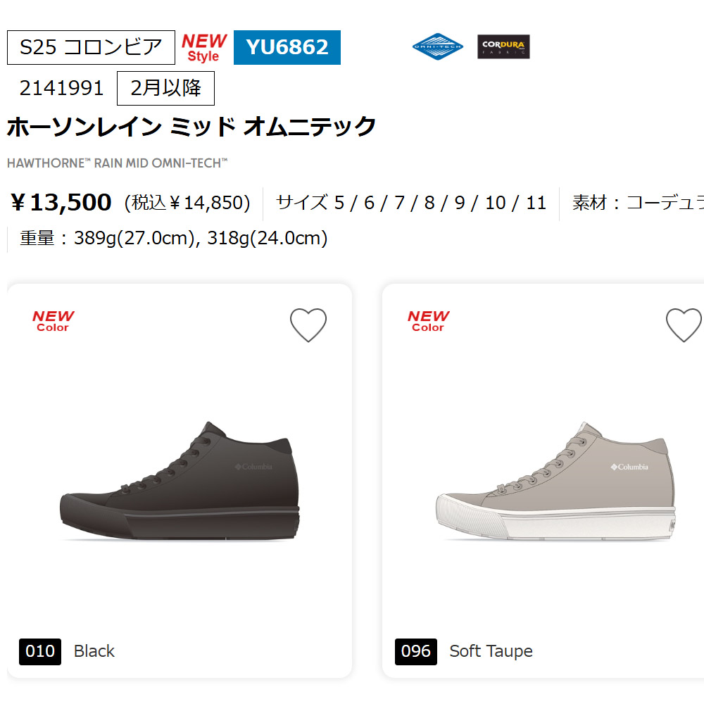 Columbia（コロンビア） スニーカー ホーソンレイン ミッド オムニ