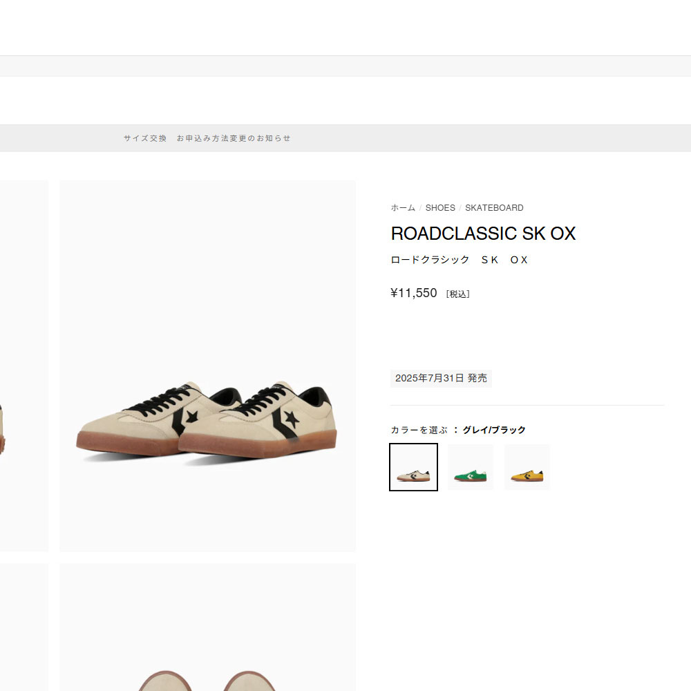 CONVERSE SKATEBOARDING コンバース スケートボーディング メンズ