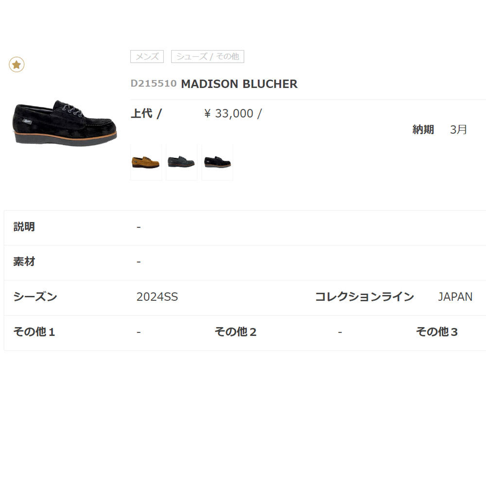 エビデンス