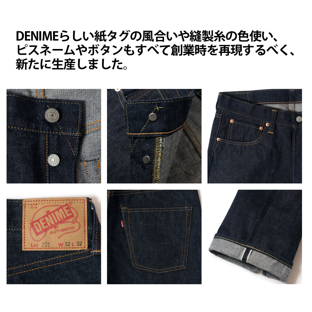 即納】ドゥニーム ウエアハウス DENIME by WAREHOUSE Lot 221