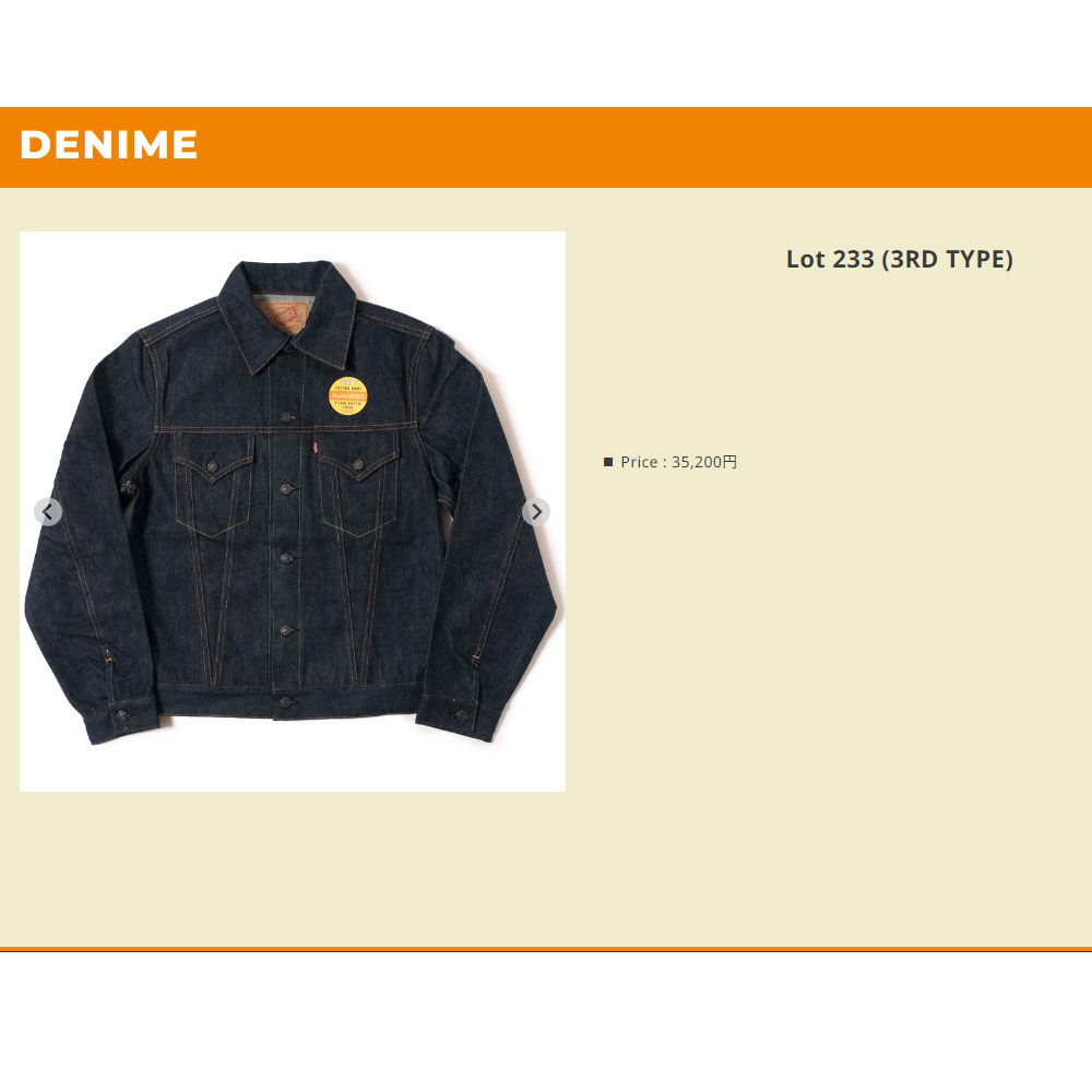 ドゥニーム Denime ジージャンサード 3rd Type サードタイプ サードモデル Lot 233 メンズ レディース トラッカージャケット  デニムジャケット 未洗い 復刻