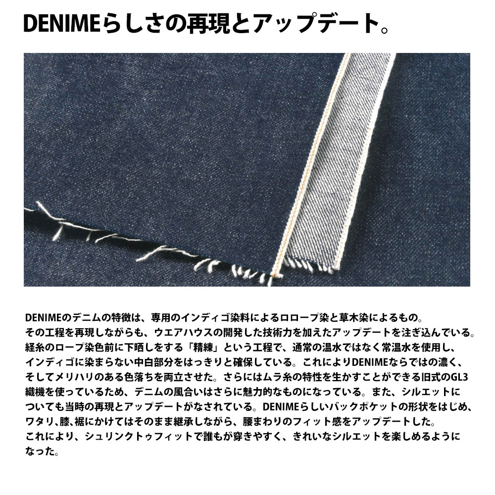 ドゥニーム ウエアハウス DENIME by WAREHOUSE ジージャン Lot 232 2ND TYPE セカンド 未洗い リジッド メンズ  デニムジャケット Gジャン 復刻 ウェアハウス｜raiders｜09