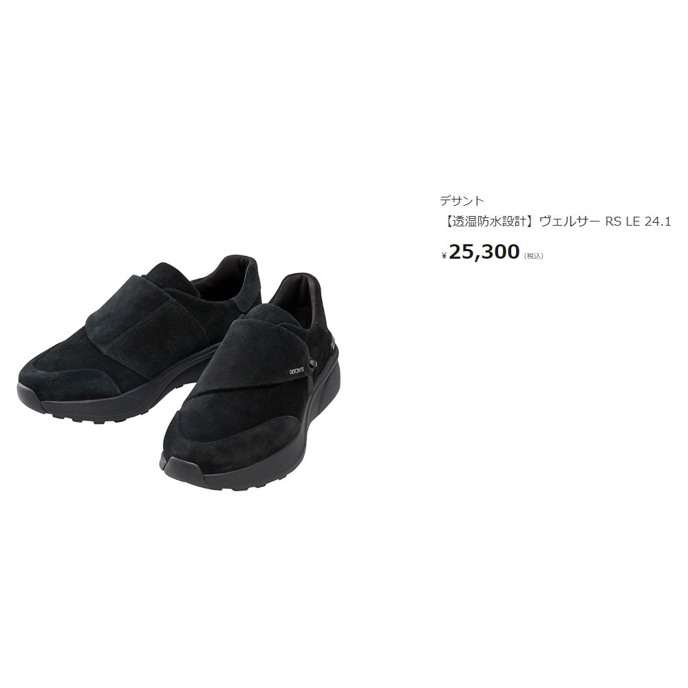 DESCENTE デサントDESCENTE スニーカー ヴェルサー RS LE 24.1