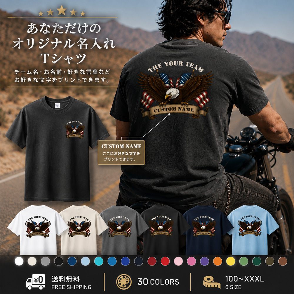 か*ち様 グラフィックプリント メンズTシャツ 55点まとめ売り 1枚から名入れ印刷】【プリントTシャツ】オリジナル名入れバイカーT