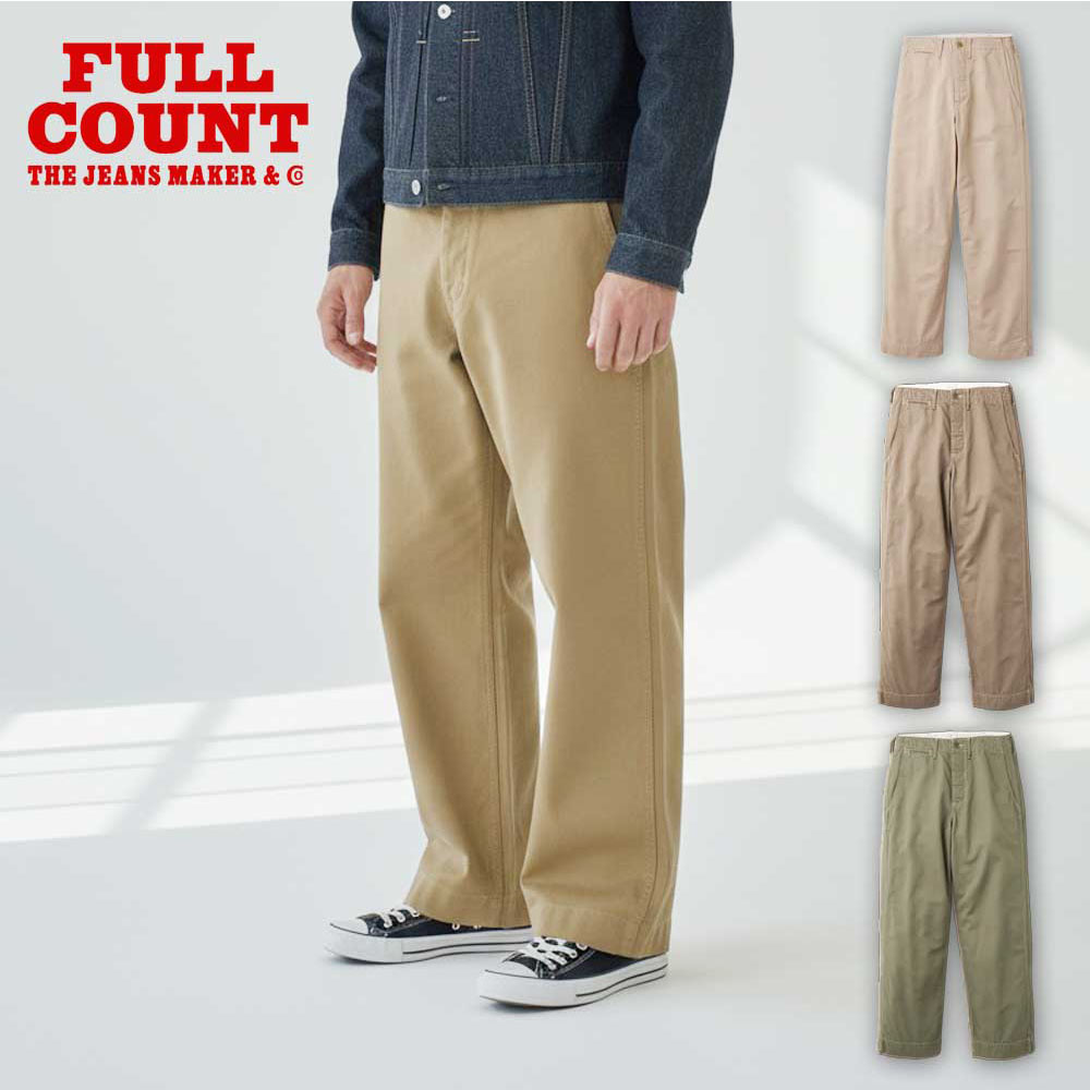 FULLCOUNT（フルカウント） チノパン 1201 ユーエス アーミー チノ 41