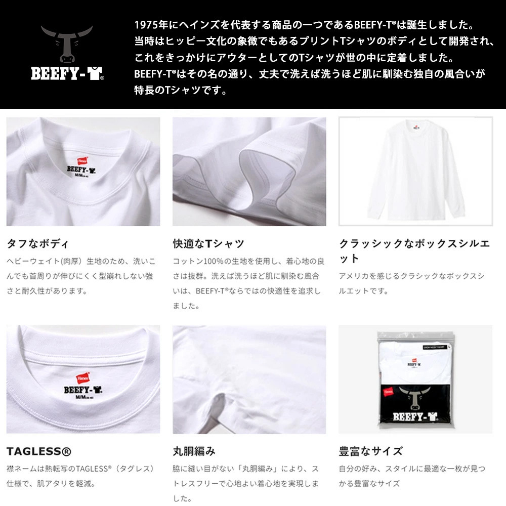 ヘインズ Hanes Tシャツ BEEFY-T ビーフィー 長袖Tシャツ H5186 パックTシャツ 1枚入り メンズ レディース 無地 厚手 綿100％ ロンT ボックスシルエット | Hanes | 05