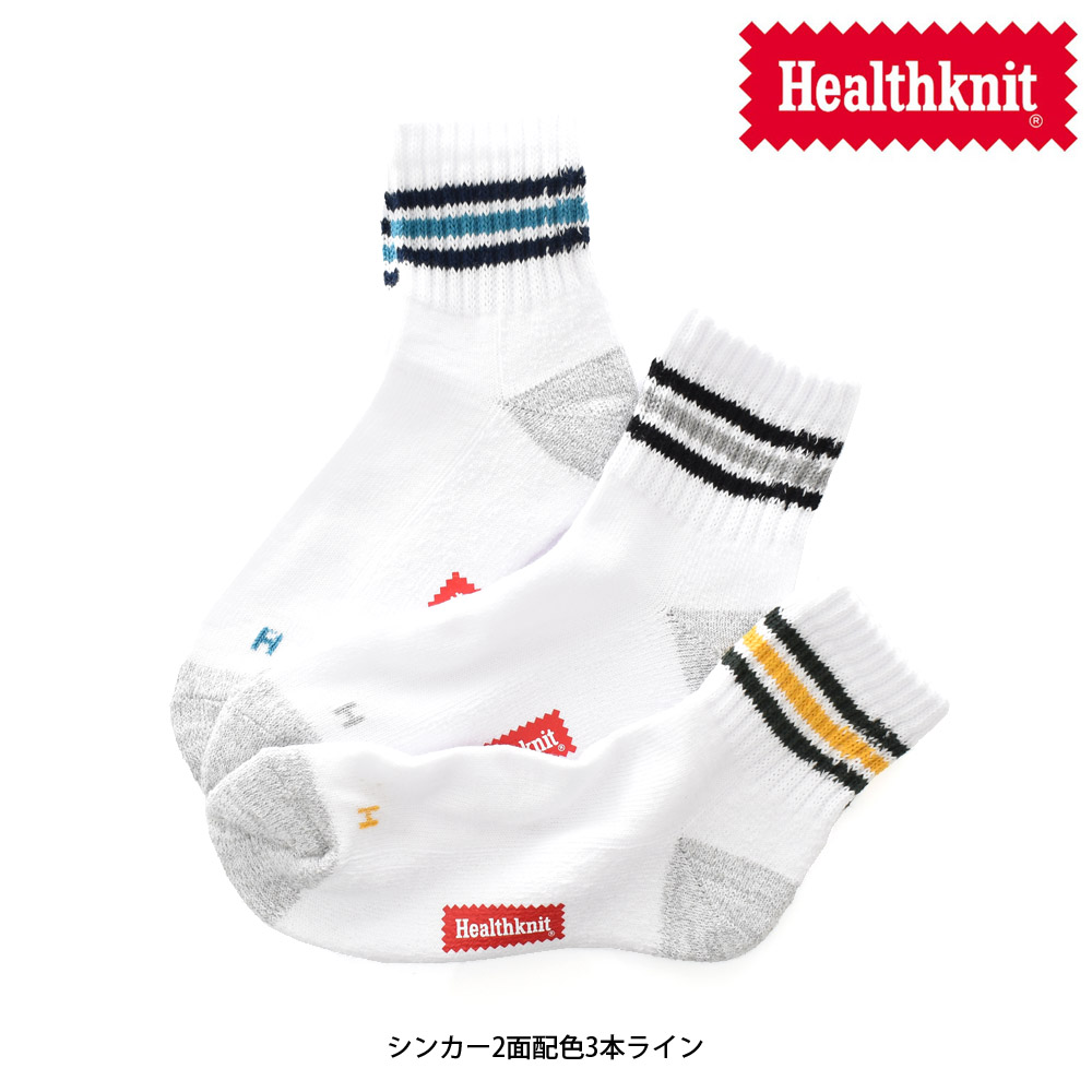 靴下3、ウェア Healthknit ヘルスニット ソックス 靴下 クォーターソックス 3P