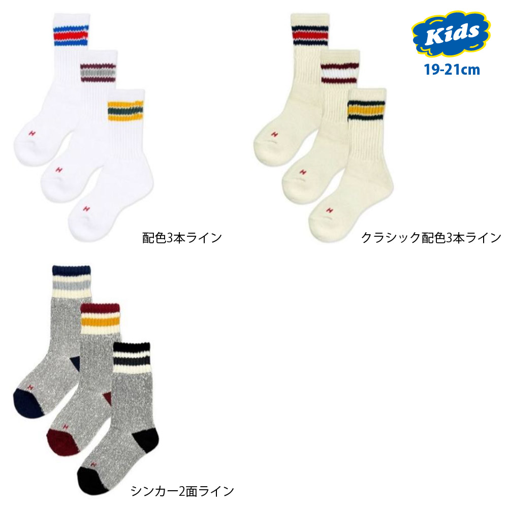 Healthknit（ヘルスニット） 靴下 クルーソックス 3P 3足セット 3足組