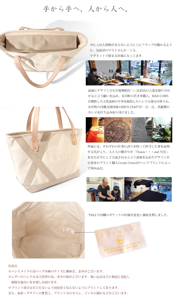 ヒユカ hiyuca クロストートバッグ 気仙沼×石巻×女川 メンズ レディース 復興デパートメント : hiyuca-bag01 :  StayBlue - 通販 - Yahoo!ショッピング