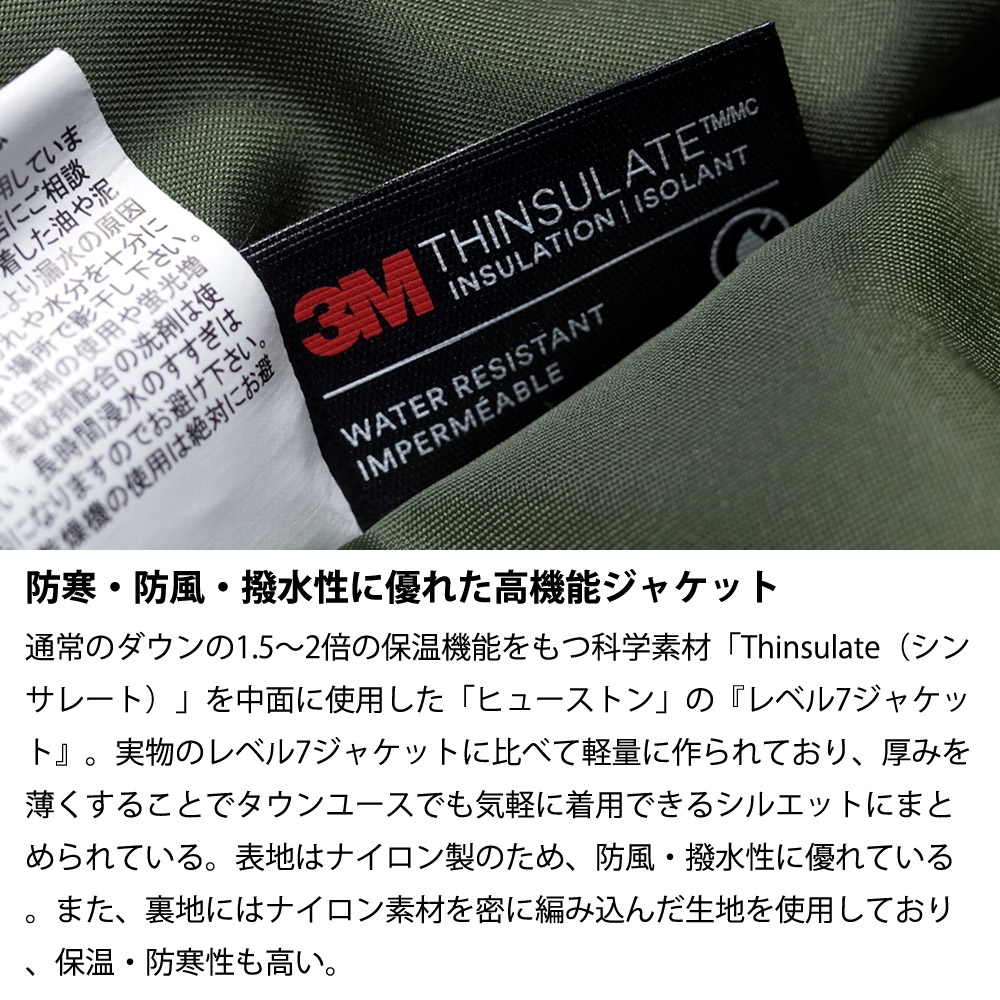 ヒューストン HOUSTON レベル7 ジャケット LEVEL7 JACKET 50323 メンズ