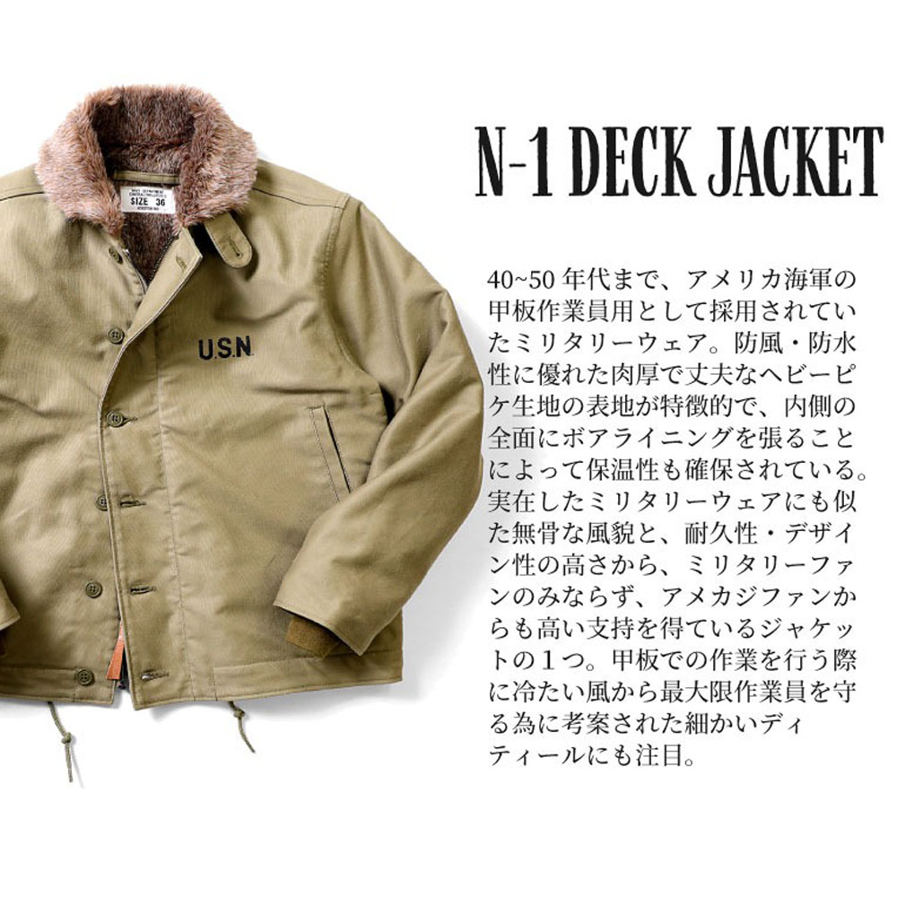 HOUSTON（ヒューストン） HOUSTON N1 N-1デッキジャケット レギュラー