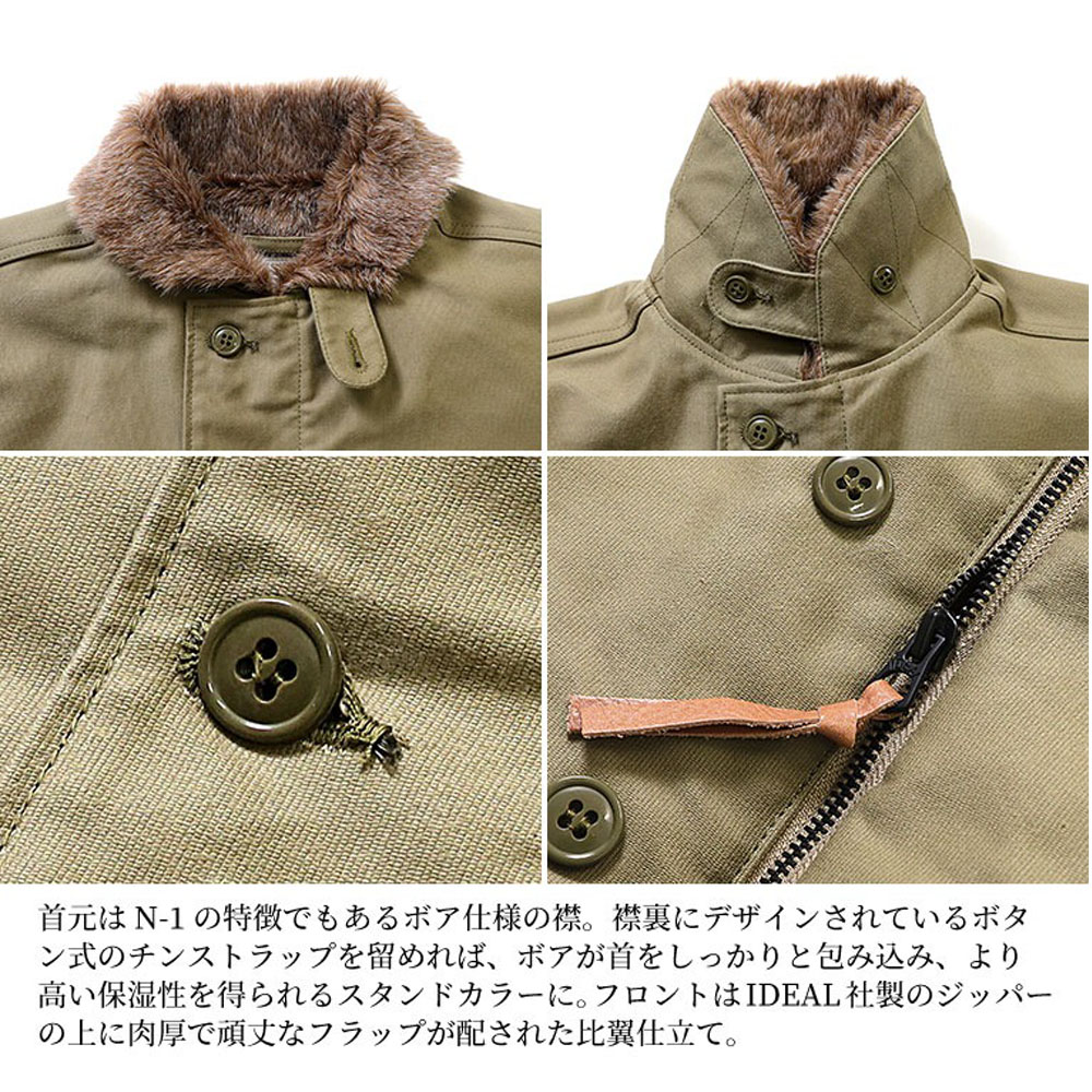 HOUSTON（ヒューストン） HOUSTON N1 N-1デッキジャケット レギュラー
