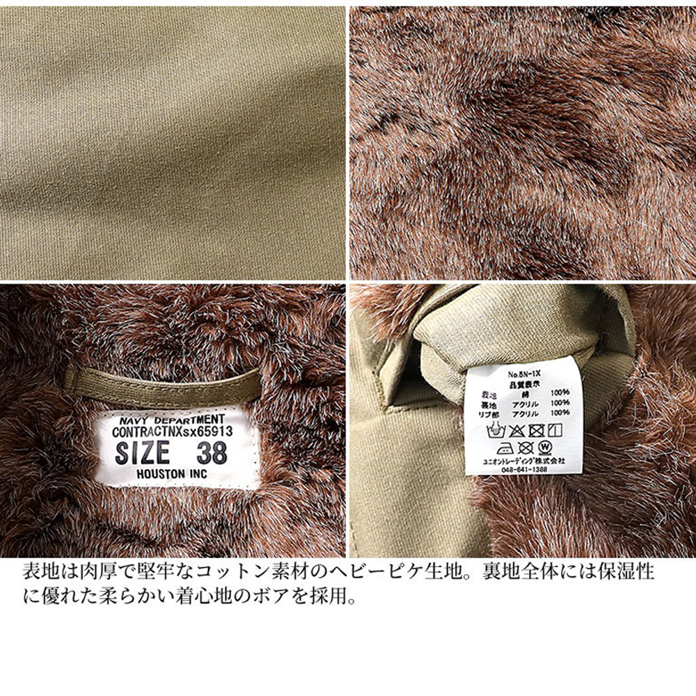 楽天市場】HOUSTONヒューストンCUSTOM N-1 DECK JACKETカスタムN